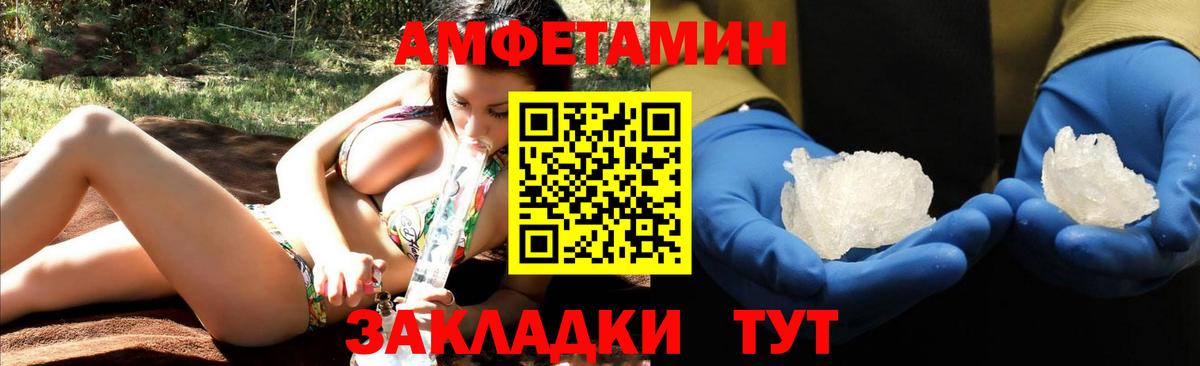 Амфетамин 97%  Вход с VPN  это как зайти  Березники  АМФЕТАМИН 