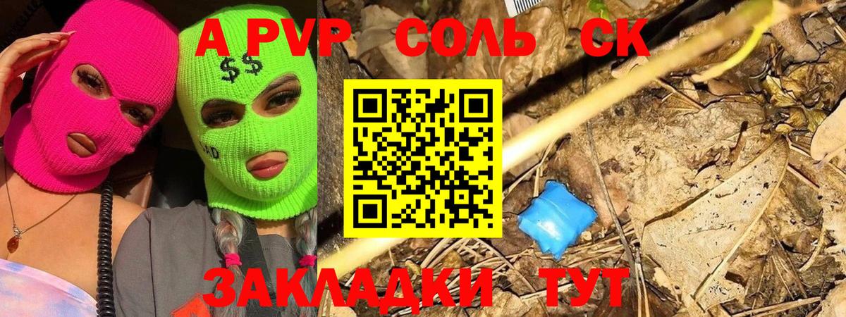 закладки  Alpha-PVP Crystall  Вход с VPN  Березники  APVP кристаллы 