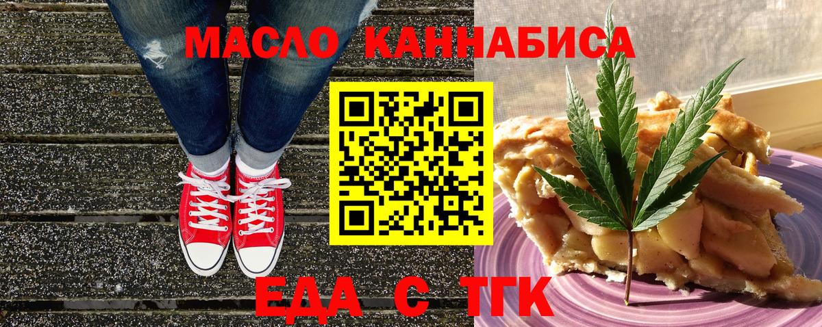 Canna-Cookies марихуана  Вход с VPN  Березники 