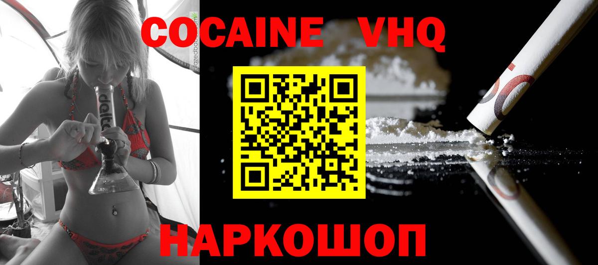 Кокаин 97%  Кокаин FishScale  Вход с VPN  Березники 