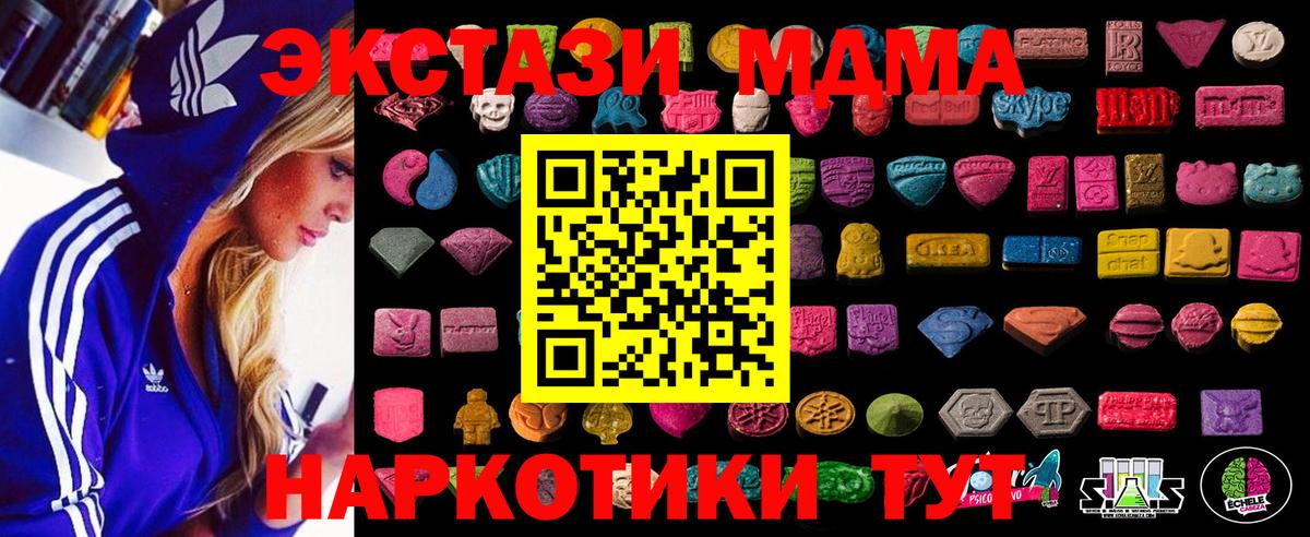 Березники  ЭКСТАЗИ  Вход с VPN  Экстази Philipp Plein 