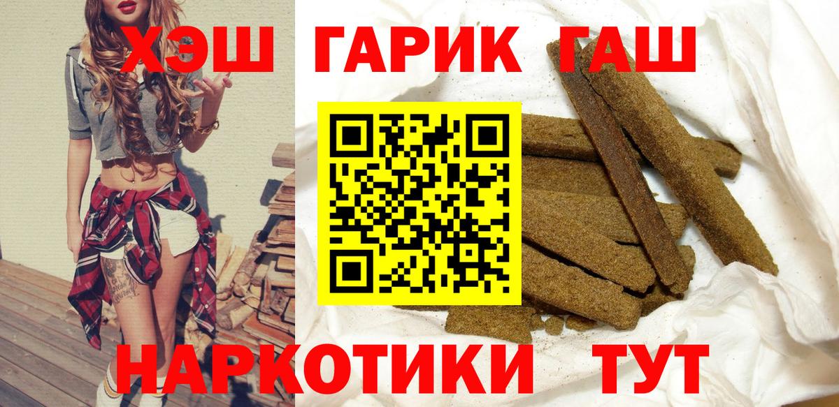 ГАШИШ гашик  Гашиш Premium  Вход с VPN  закладки  Березники  ГАШ 