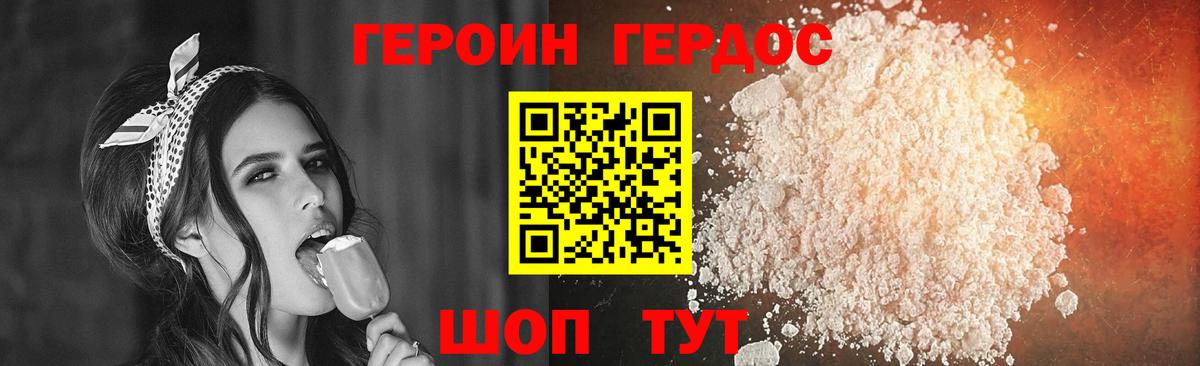 ГЕРОИН хмурый  Вход с VPN  Березники 