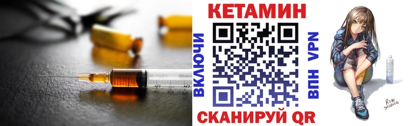 КЕТАМИН ketamine  наркотики  мега как войти  Березники 