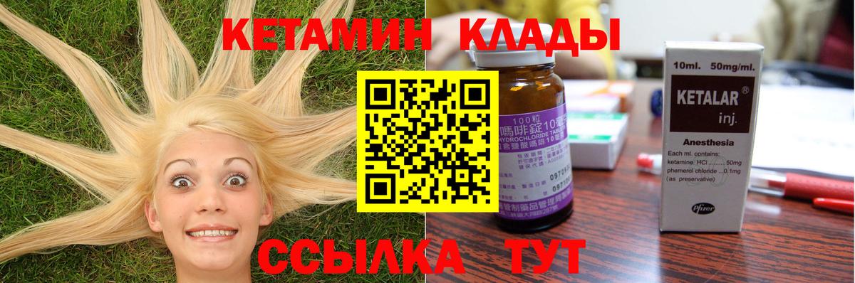 Березники  нарко площадка клад  Вход с VPN  Кетамин VHQ 