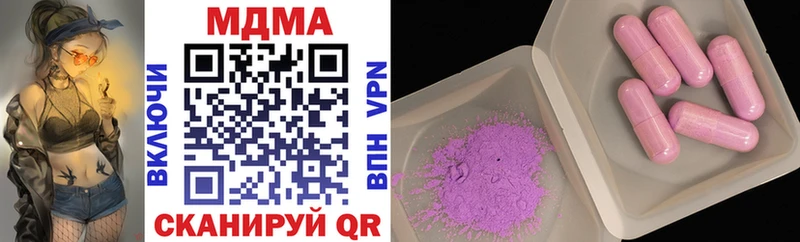 купить наркотик  Березники  MDMA Molly 