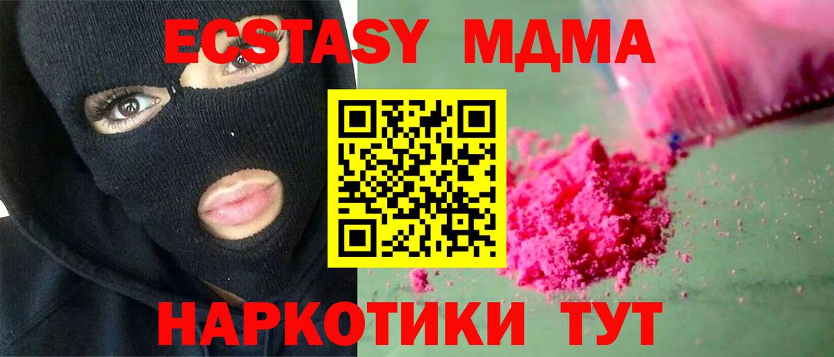 Березники  МДМА Molly  Вход с VPN  МДМА  MDMA crystal 