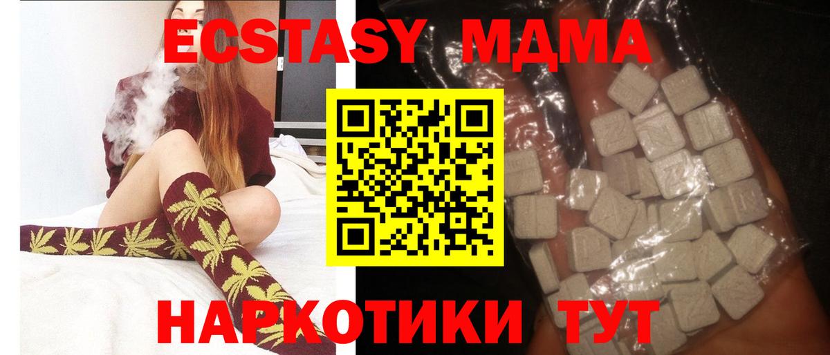 MDMA Molly Березники