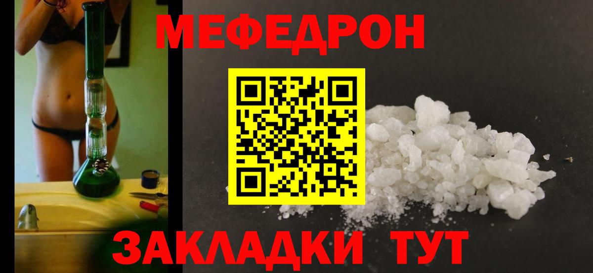 Меф кристаллы Березники