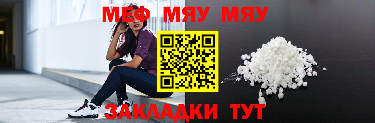 Мефедрон мука  МЕФ мяу мяу  Вход с VPN  Березники 