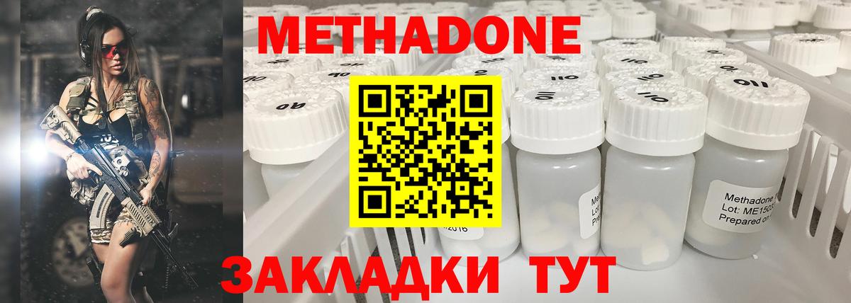 Березники  Метадон methadone  Метадон мёд  Вход с VPN 