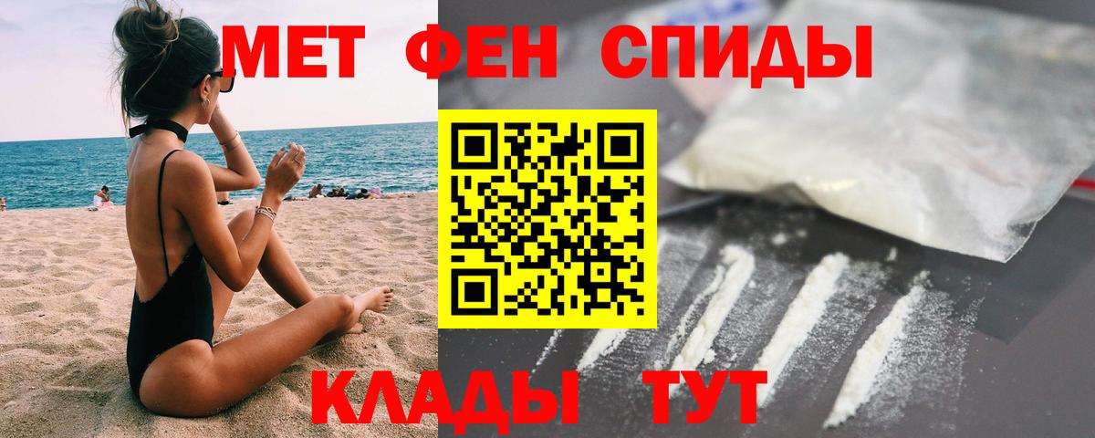 Первитин кристалл  Первитин кристалл  Березники  Вход с VPN 