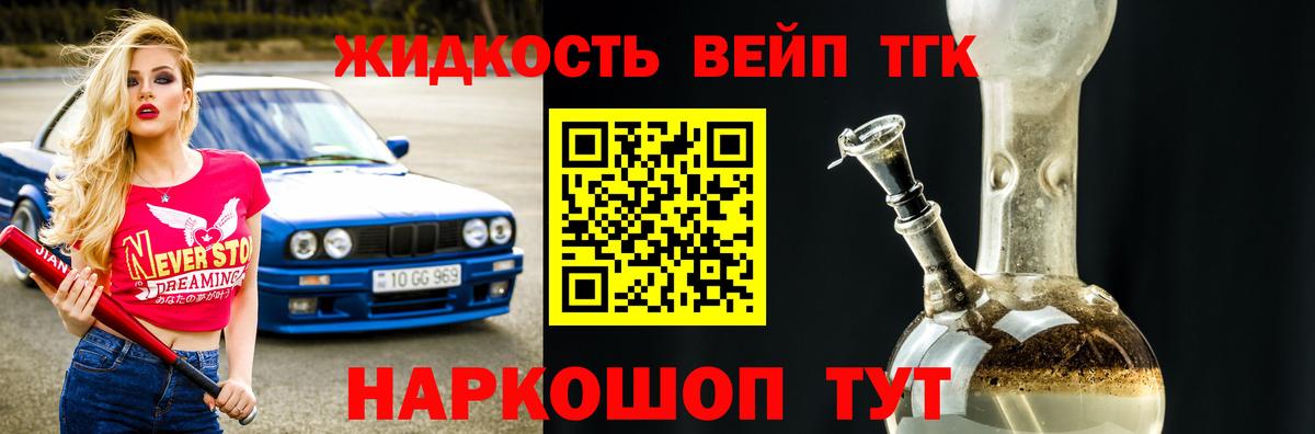 Березники  продажа наркотиков  Вход с VPN  ТГК гашишное масло 